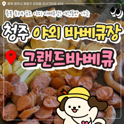 그랜드바베큐 대표후기 이미지 6